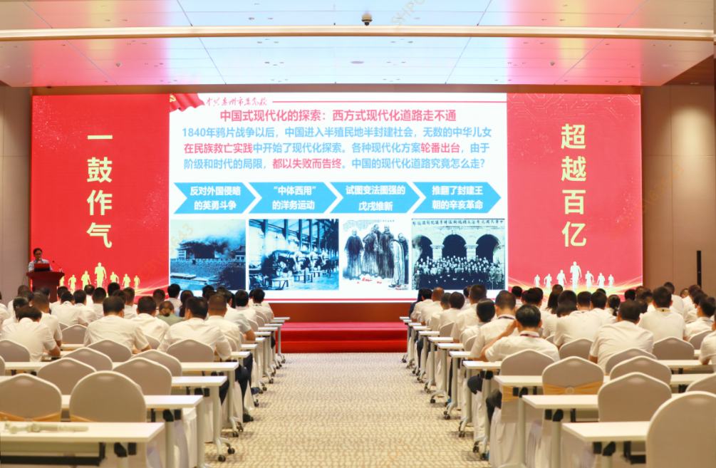 东升国际官网大讲堂—《以中国式现代化全面推进中华民族伟大复兴》专题党课培训圆满结束