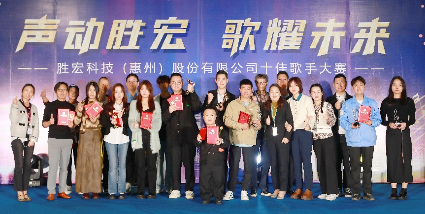“声动东升国际官网 歌耀未来”十佳歌手决赛圆满结束
